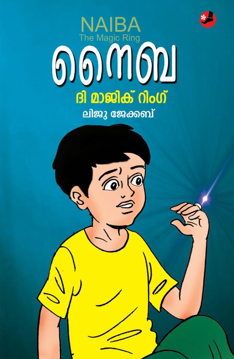 നൈബ ദ മാജിക്ക് റിംഗ്