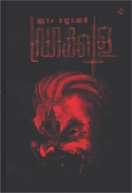 ഡ്രാക്കുള